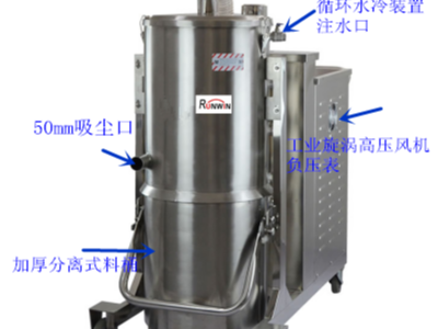 大型耐高温吸尘器100°c-1000°c