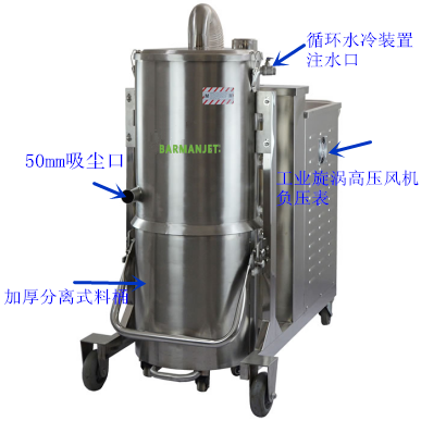 耐高温吸尘器