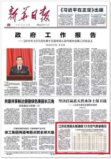 xinhua