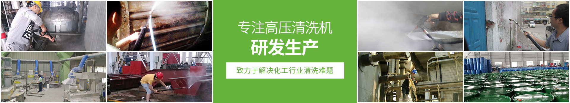 巴曼-专注高压清洗机研发生产