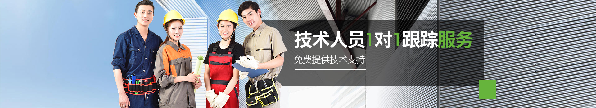 巴曼-技术人员1对1跟踪服务,免费提供技术支持
