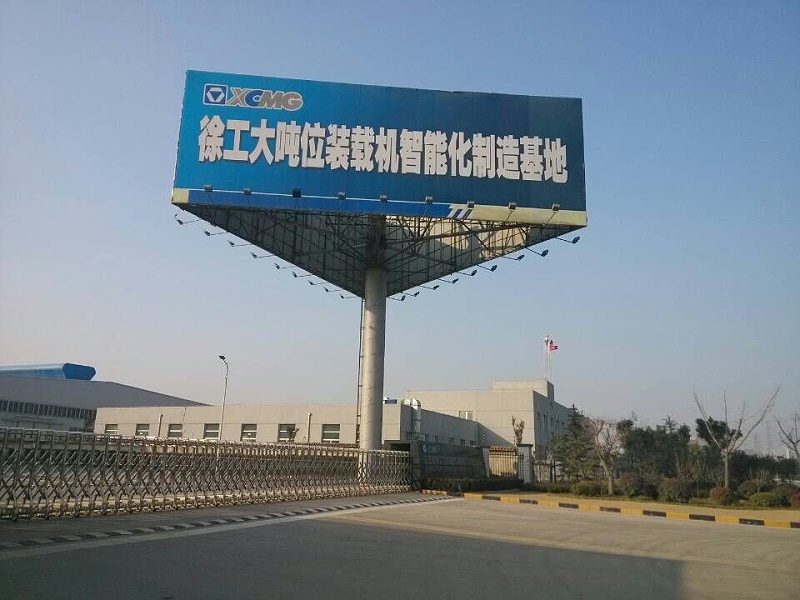 xugong1