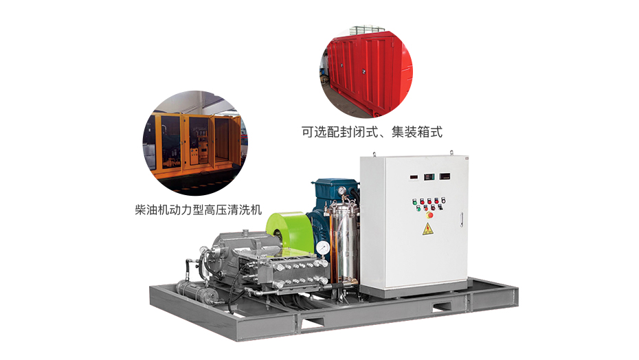 1300-2800公斤级超高压清洗机细节图