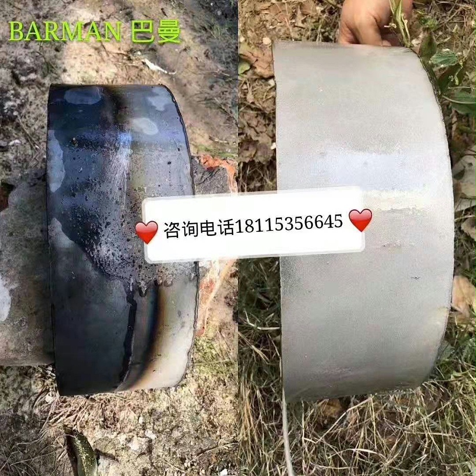 除锈