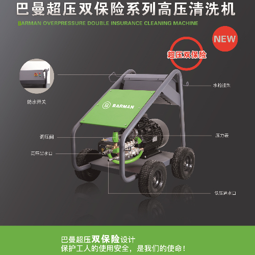 什么是超压双保险？对客户有什么好处？